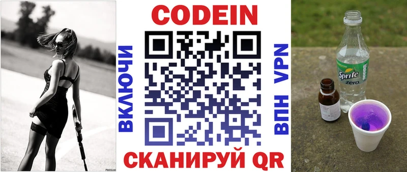 где продают   Навашино  дарк нет телеграм  Кодеин напиток Lean (лин) 