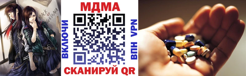 МДМА Molly  где купить наркоту  Навашино 