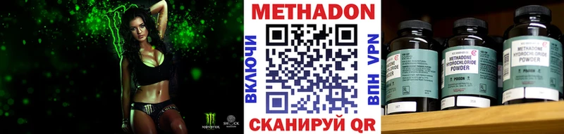МЕТАДОН кристалл hydra ссылка Навашино