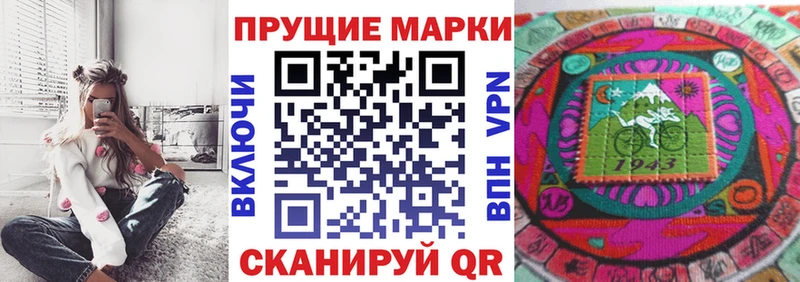 Наркотические марки 1500мкг Навашино